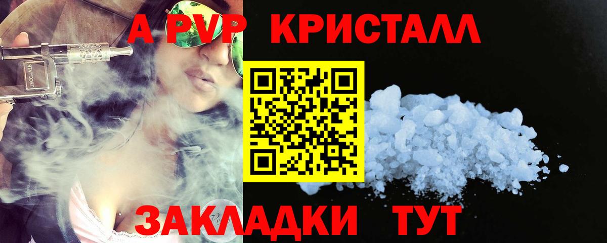 A PVP СК КРИС Вышний Волочёк