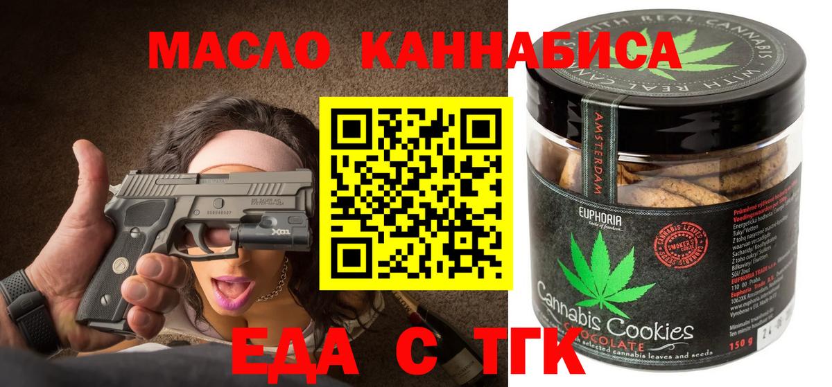 Cannafood марихуана Вышний Волочёк