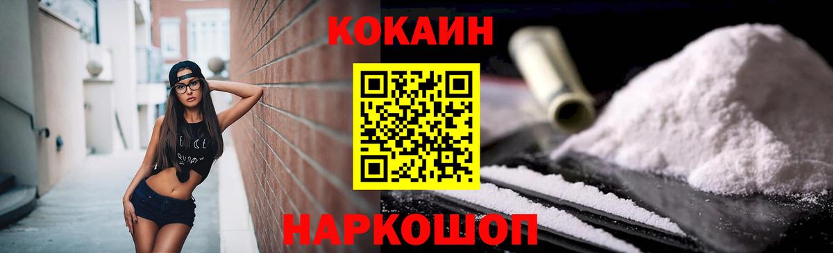 Кокаин VHQ Вышний Волочёк