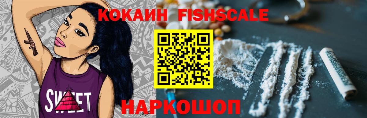 Кокаин  Вход с VPN  Вышний Волочёк  COCAIN Эквадор 