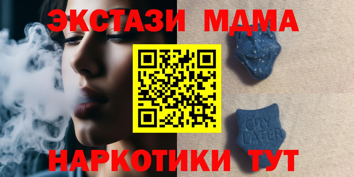 Экстази  ЭКСТАЗИ DUBAI  Вход с VPN  Вышний Волочёк  Экстази VHQ 