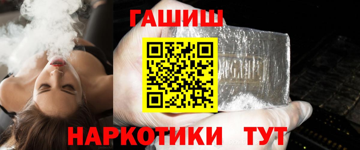 Гашиш ice o lator  даркнет сайт  ГАШИШ hashish  ГАШ  Вышний Волочёк  Вход с VPN 