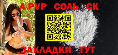 соль ск Кумертау