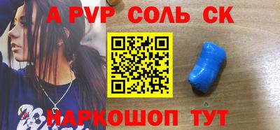 соль ск Кумертау