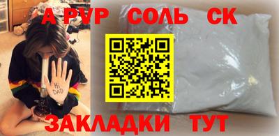 соль ск Кумертау