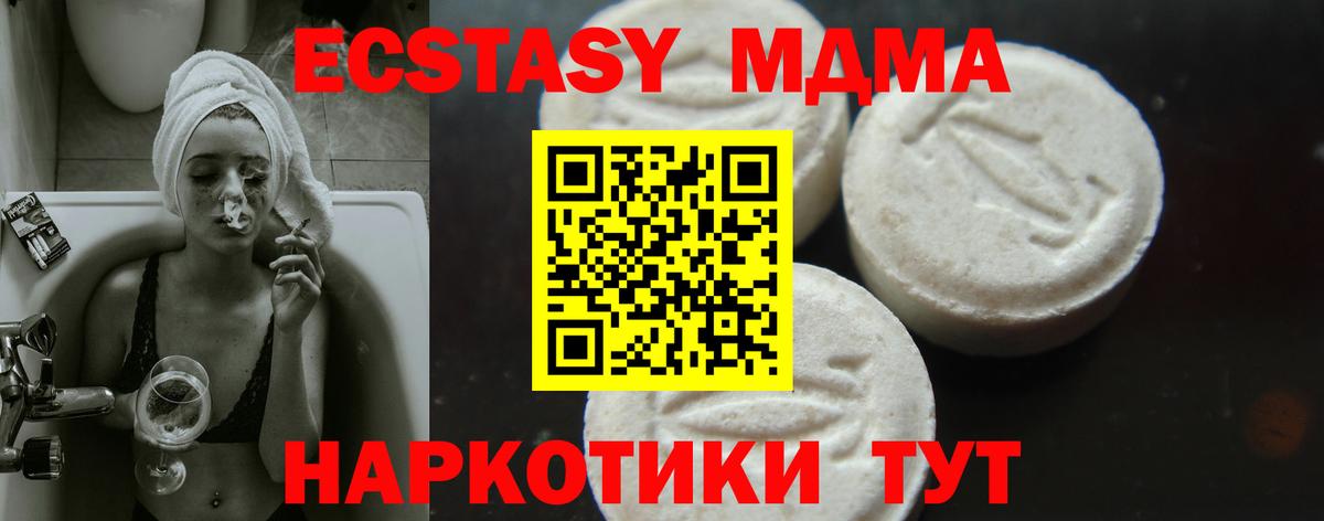 МДМА молли  MDMA  Вышний Волочёк  Вход с VPN 