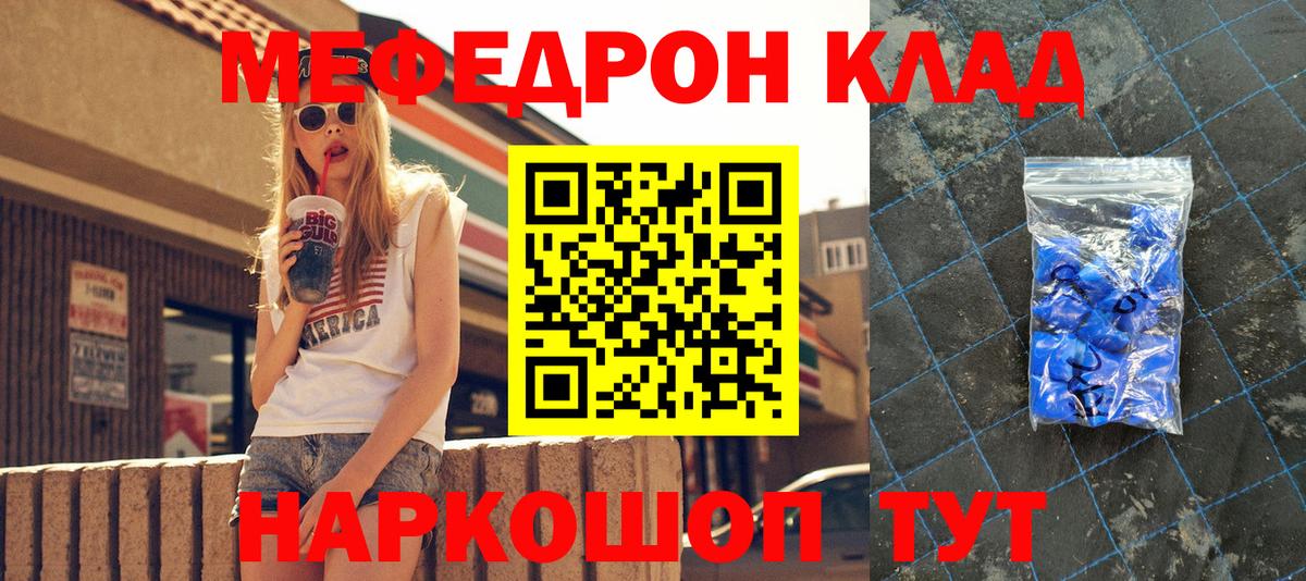 Мефедрон VHQ  Вход с VPN  Вышний Волочёк  Меф  Мефедрон  Мефедрон мука 