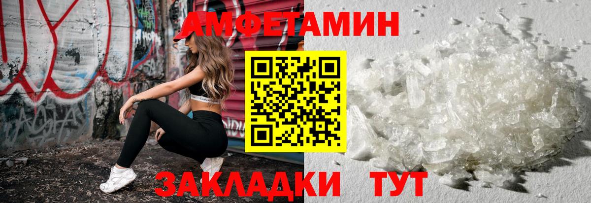 Вышний Волочёк  Первитин Декстрометамфетамин 99.9%  Вход с VPN 