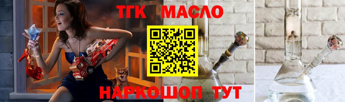 Вышний Волочёк  где продают наркотики  Вход с VPN  Дистиллят ТГК концентрат 